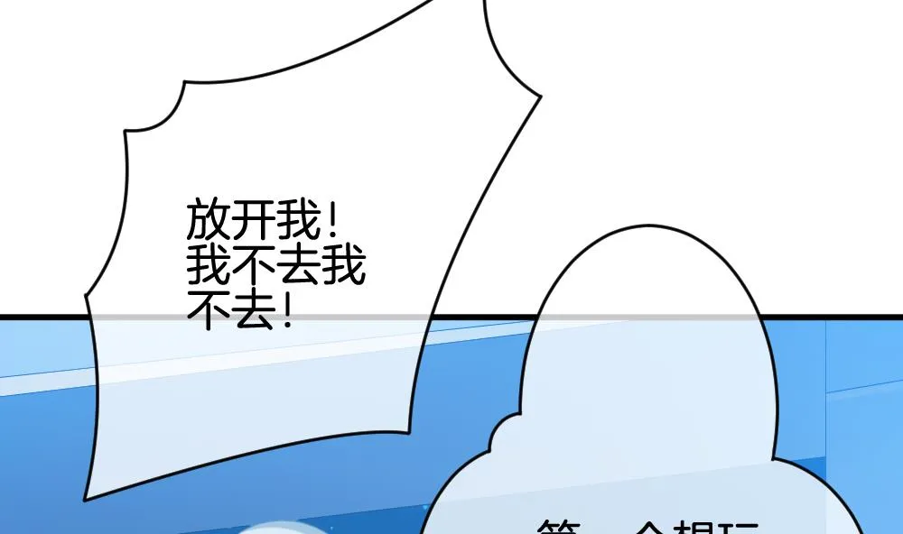 第301话 游乐园 第56页