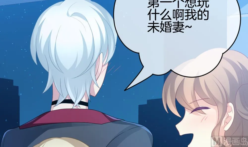 第301话 游乐园 第57页