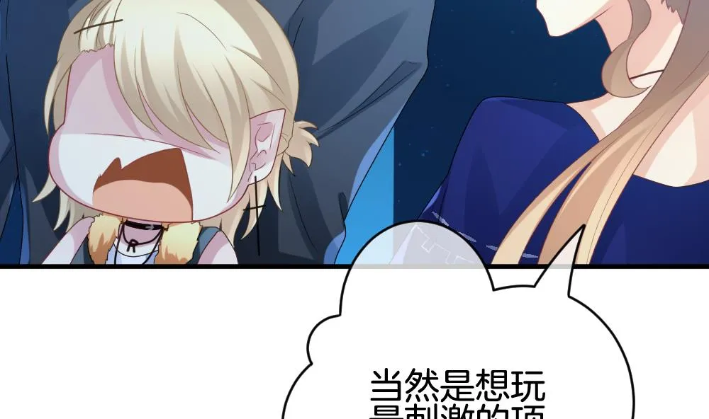 第301话 游乐园 第58页