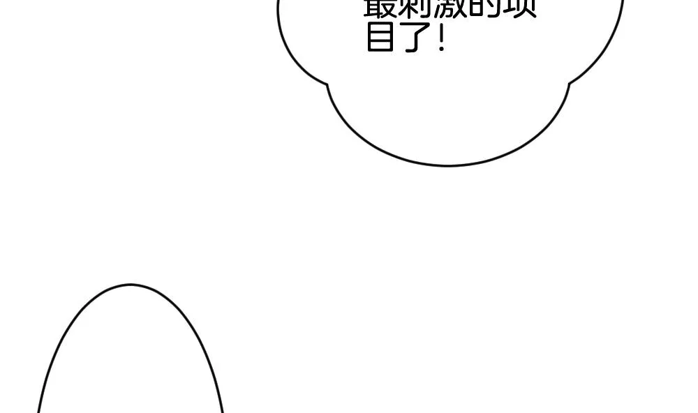 第301话 游乐园 第59页