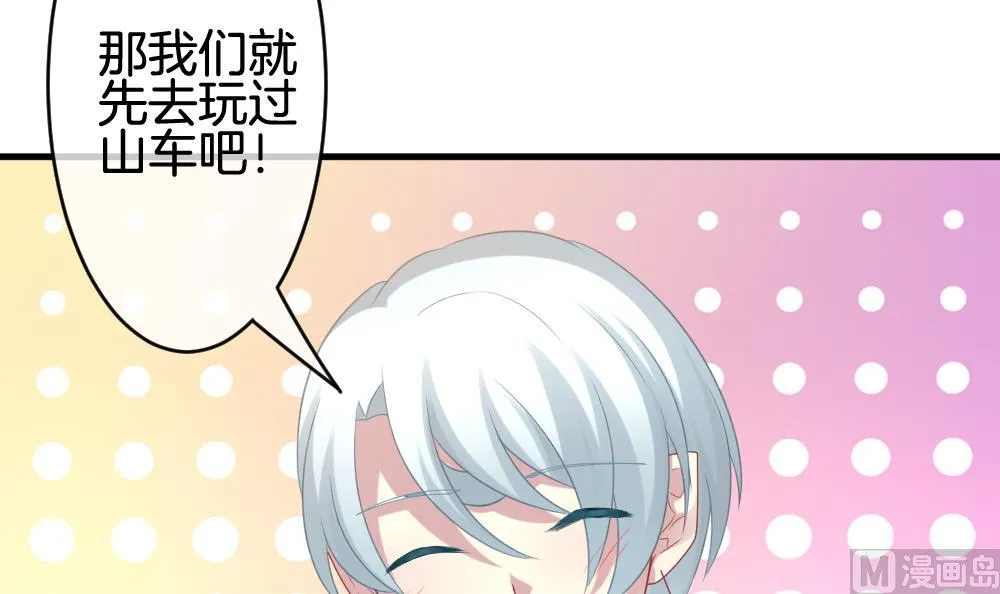 第301话 游乐园 第60页