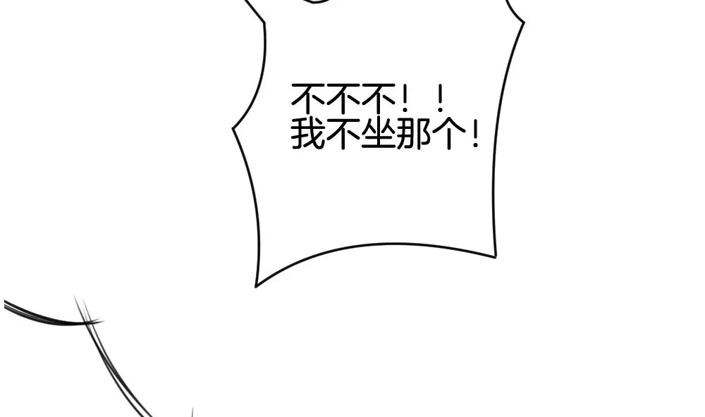 第301话 游乐园 第62页