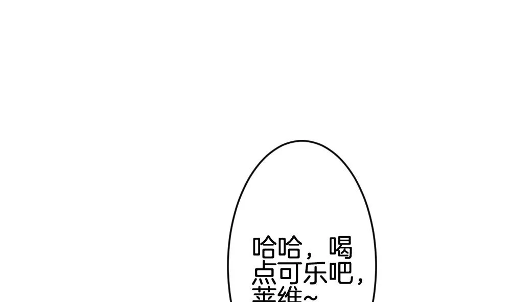 第301话 游乐园 第68页