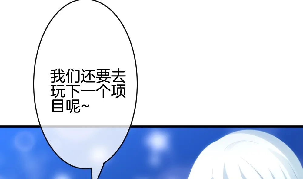第301话 游乐园 第71页