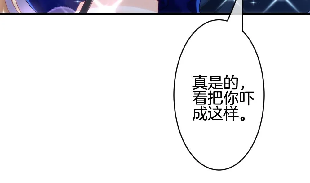 第301话 游乐园 第74页