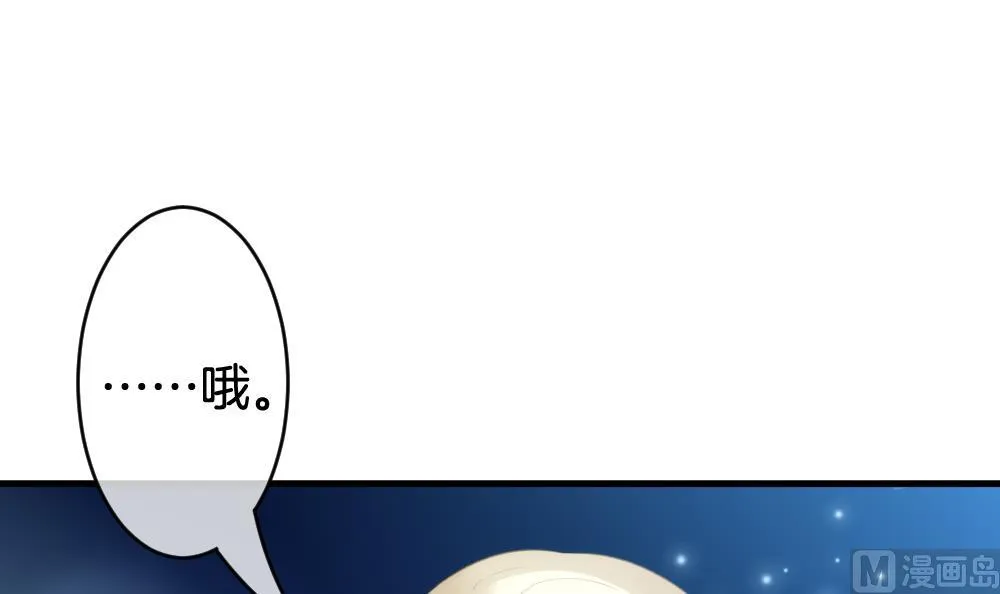 第301话 游乐园 第75页