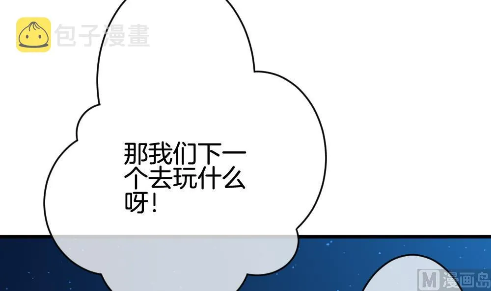 第301话 游乐园 第78页