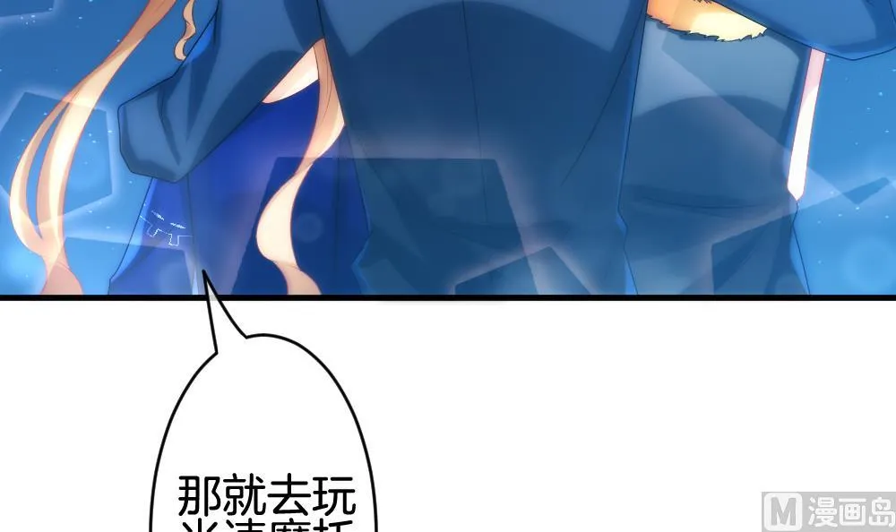 第301话 游乐园 第81页