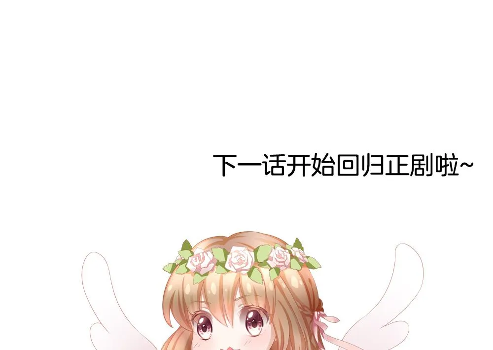 第301话 游乐园 第83页