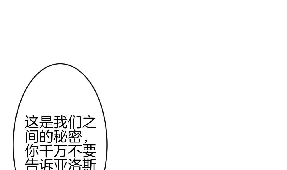 第302话 生存的意义 6 第8页