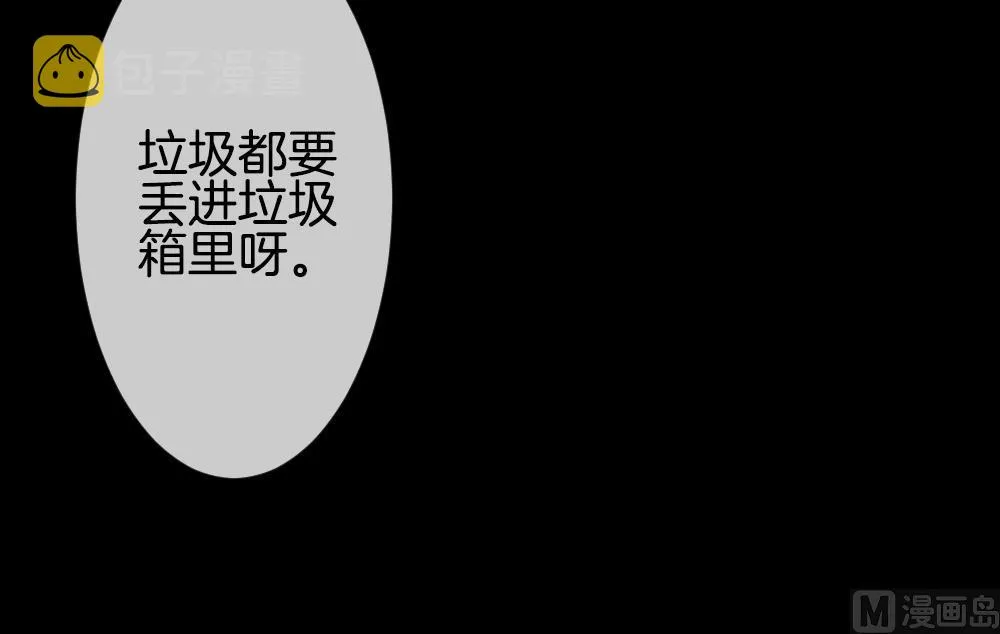 第302话 生存的意义 6 第45页
