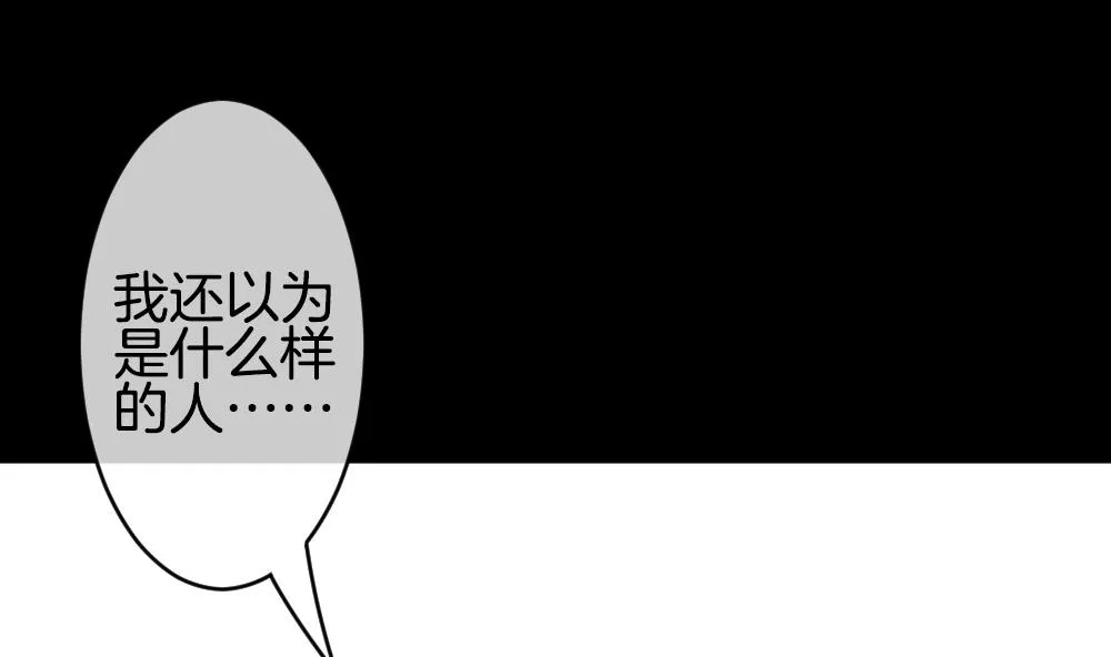 第302话 生存的意义 6 第71页