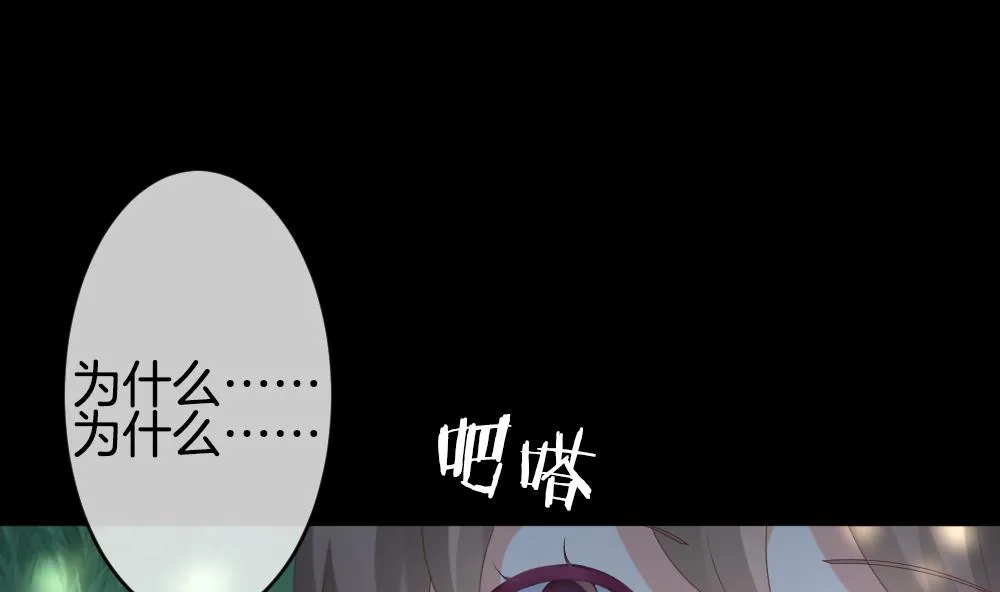 第302话 生存的意义 6 第77页