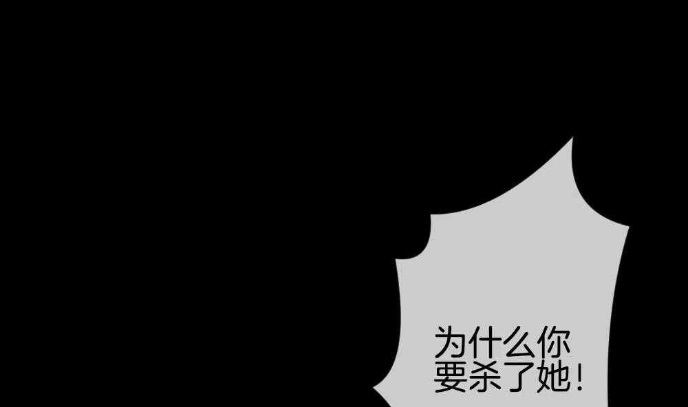 第302话 生存的意义 6 第79页