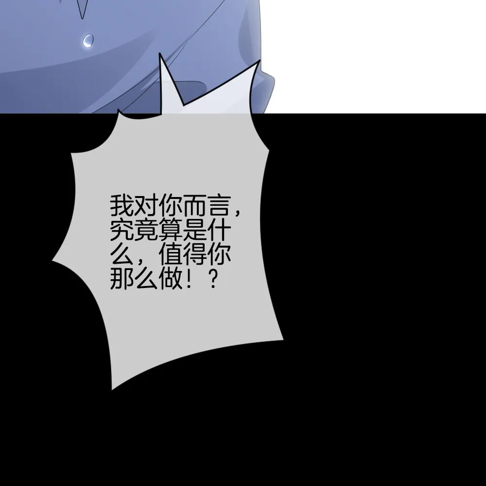 第302话 生存的意义 6 第82页