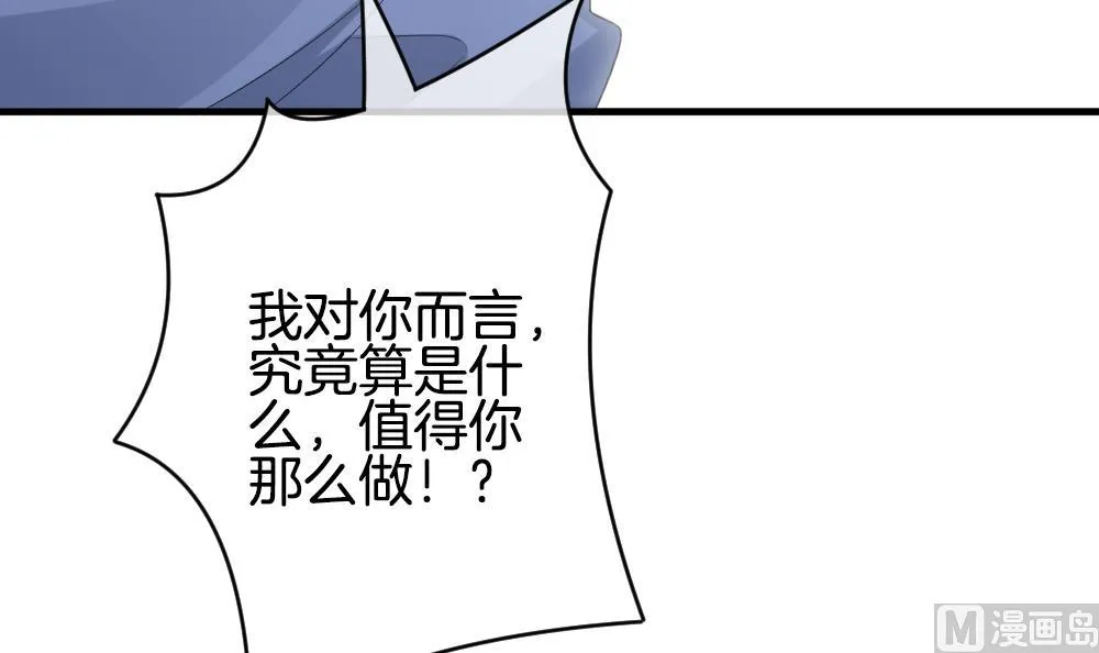第303话 生存的意义 7 第9页