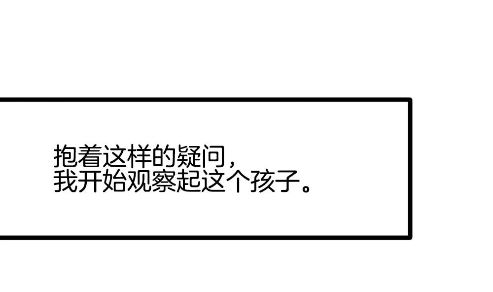 第303话 生存的意义 7 第22页