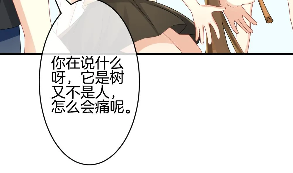 第303话 生存的意义 7 第32页