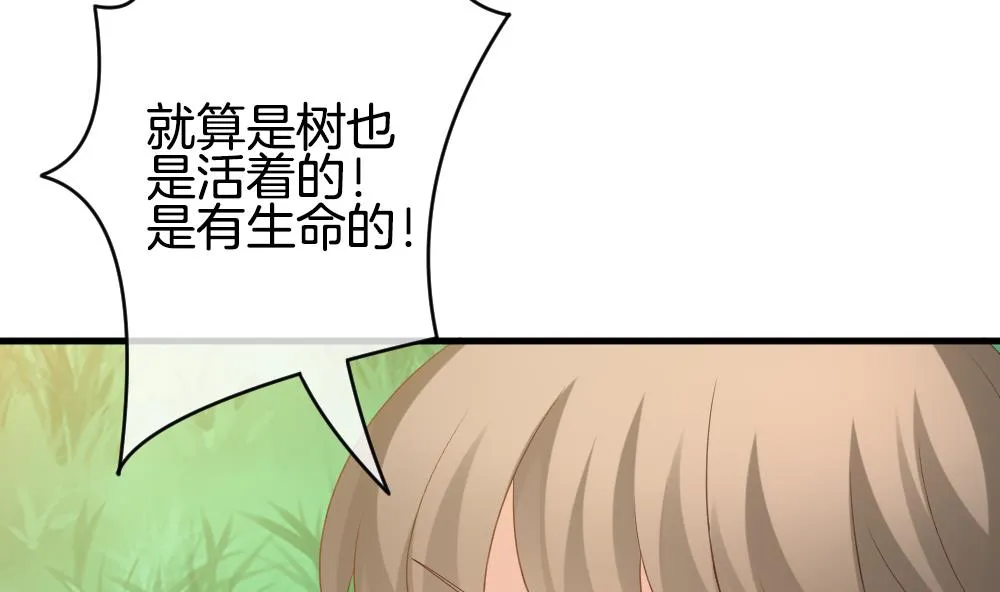 第303话 生存的意义 7 第34页