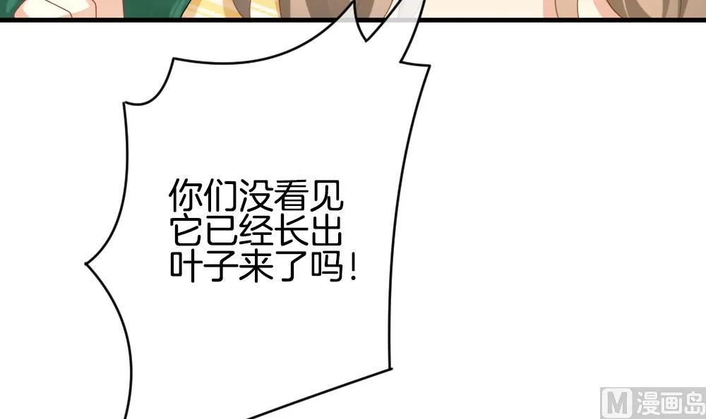 第303话 生存的意义 7 第36页