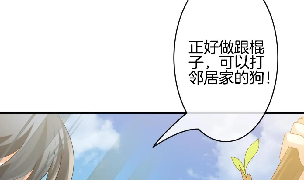 第303话 生存的意义 7 第41页