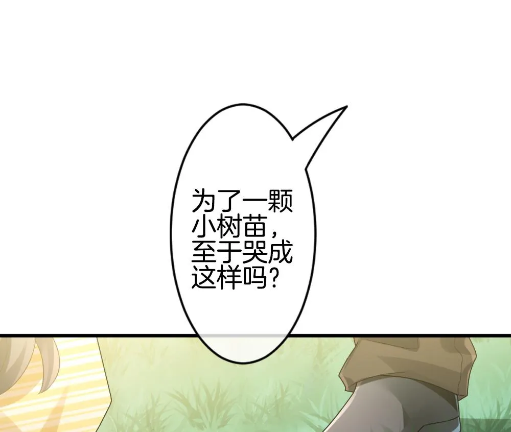 第303话 生存的意义 7 第44页