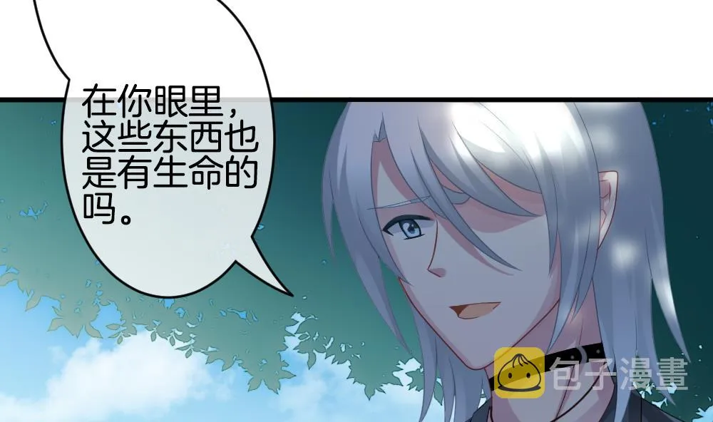 第303话 生存的意义 7 第47页