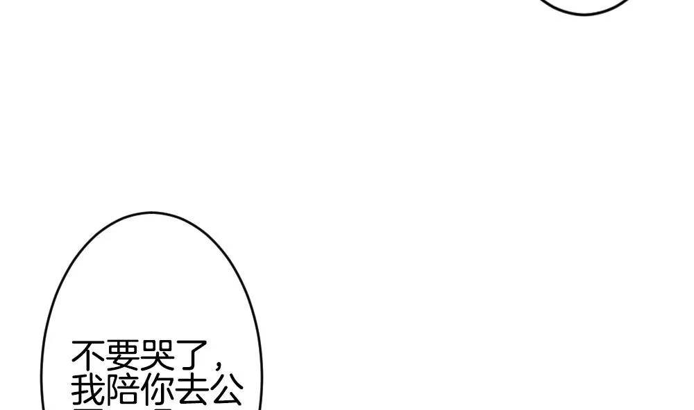 第303话 生存的意义 7 第53页