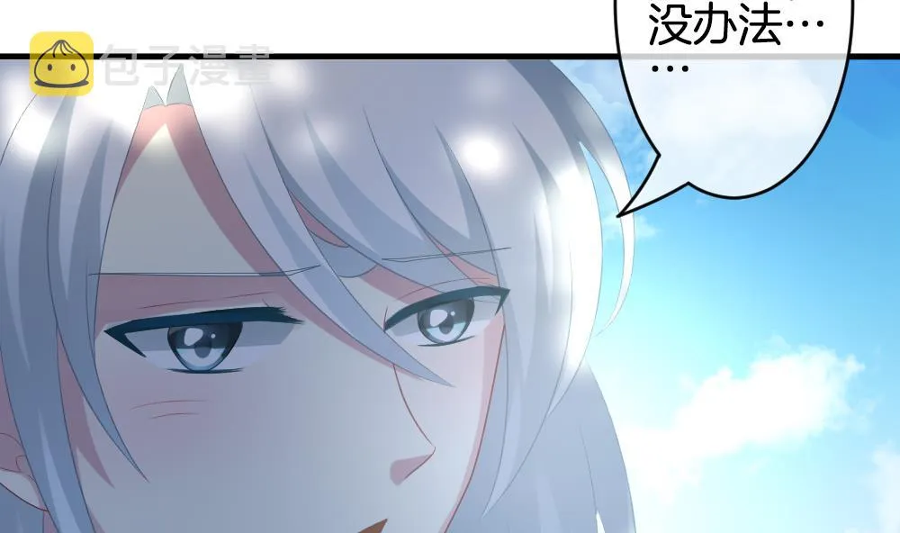 第303话 生存的意义 7 第62页