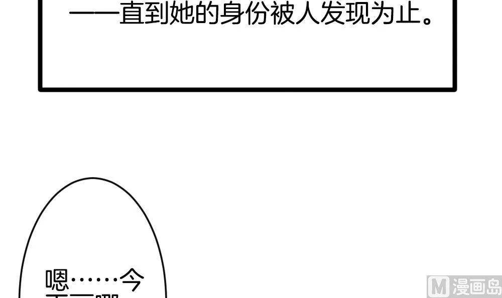 第303话 生存的意义 7 第75页