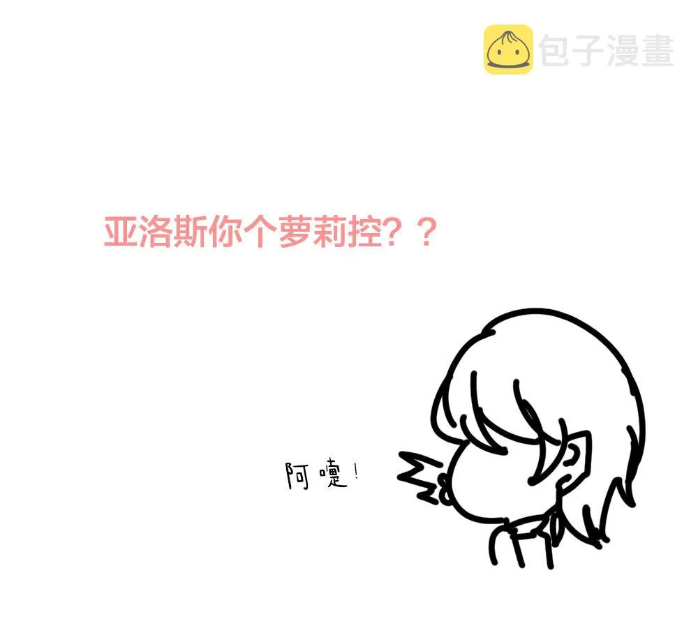 第303话 生存的意义 7 第82页