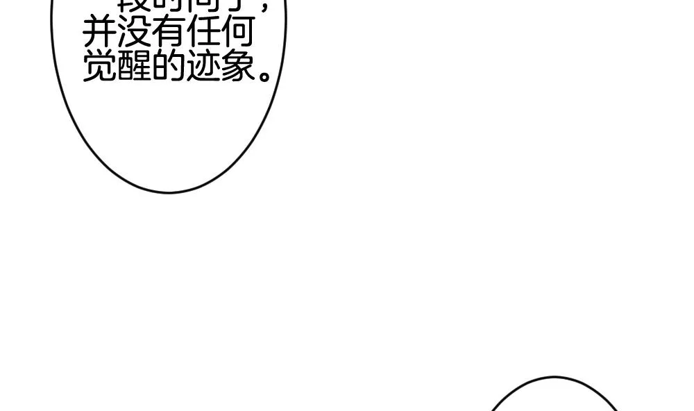 第304话 生存的意义 8 第20页