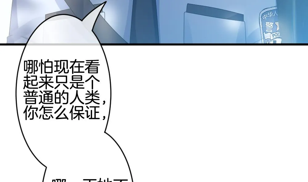 第304话 生存的意义 8 第23页