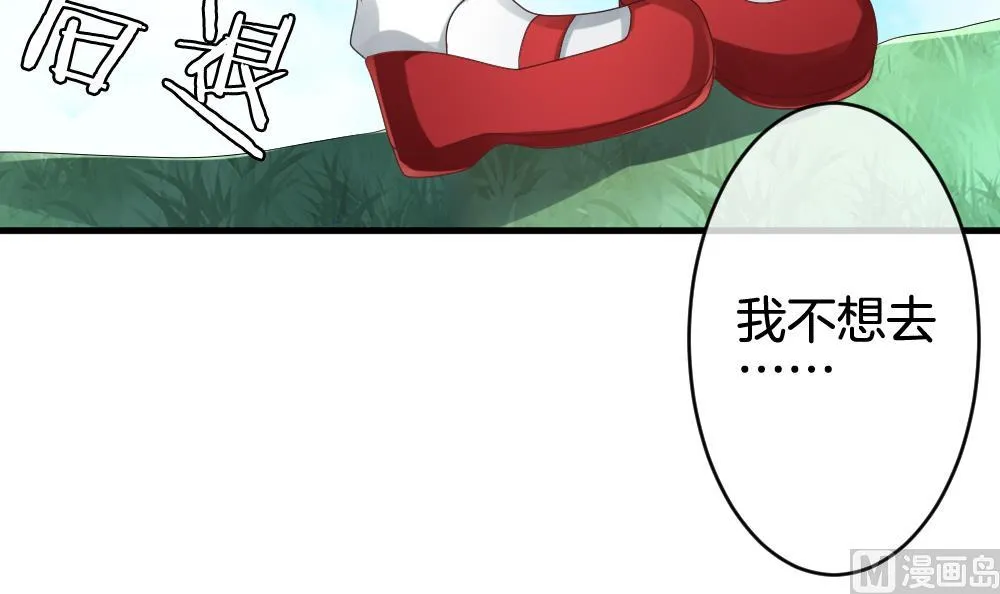 第304话 生存的意义 8 第57页