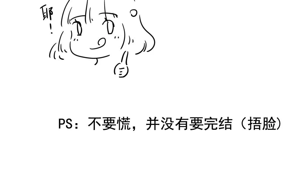 第304话 生存的意义 8 第82页
