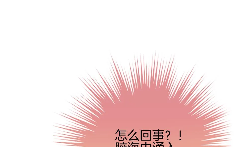 第305话 生存的意义 9 第4页