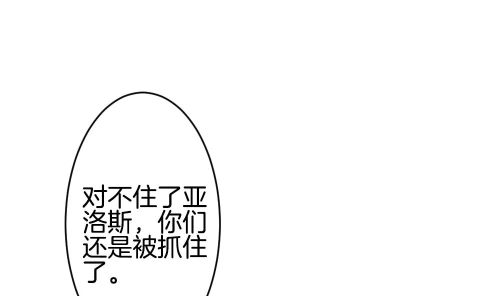 第305话 生存的意义 9 第10页