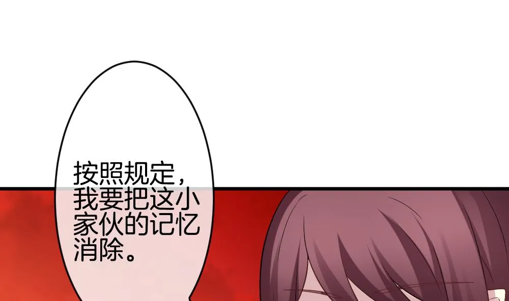 第305话 生存的意义 9 第13页