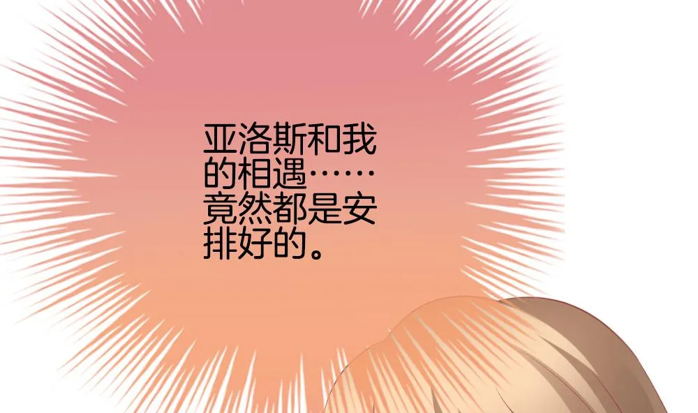第305话 生存的意义 9 第23页