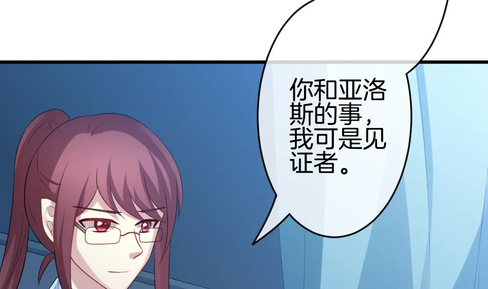 第305话 生存的意义 9 第28页