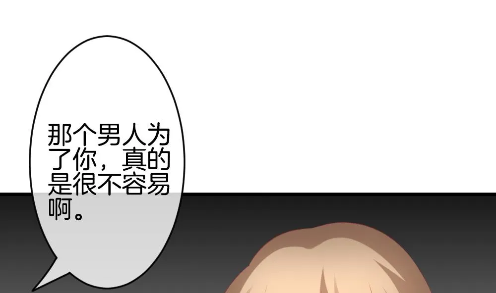 第305话 生存的意义 9 第31页