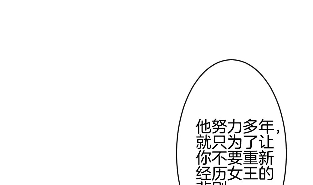 第305话 生存的意义 9 第34页