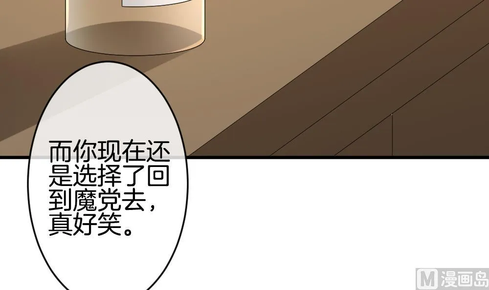 第305话 生存的意义 9 第36页