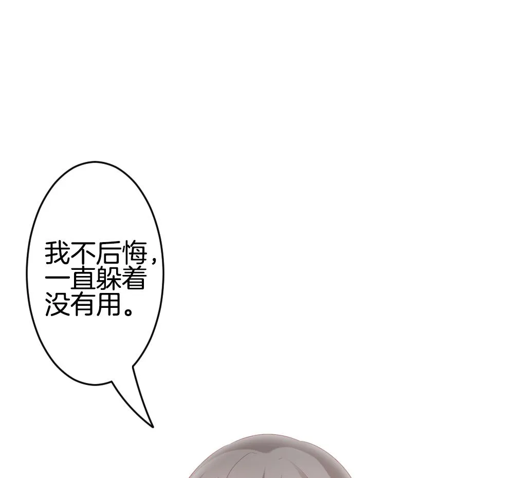 第305话 生存的意义 9 第43页