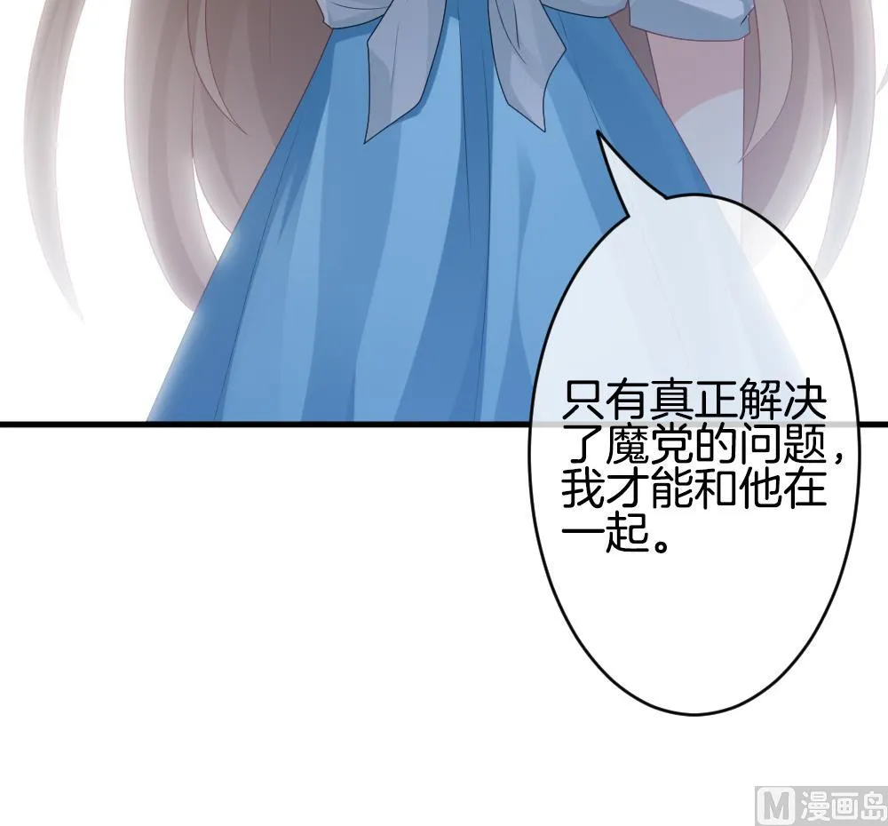 第305话 生存的意义 9 第45页