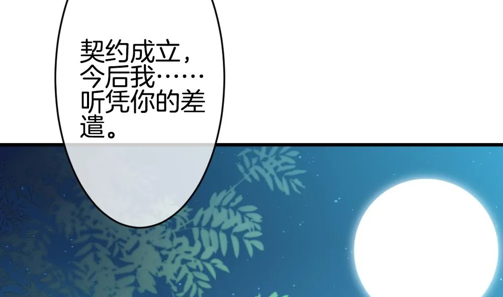 第305话 生存的意义 9 第50页