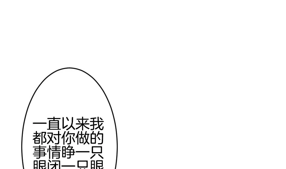 第305话 生存的意义 9 第53页