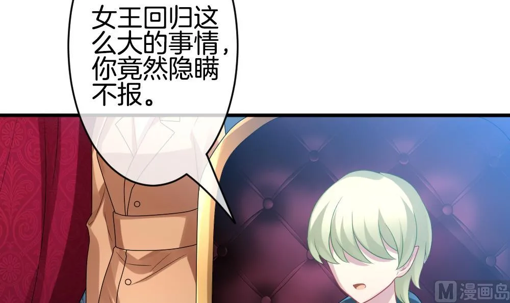 第305话 生存的意义 9 第57页