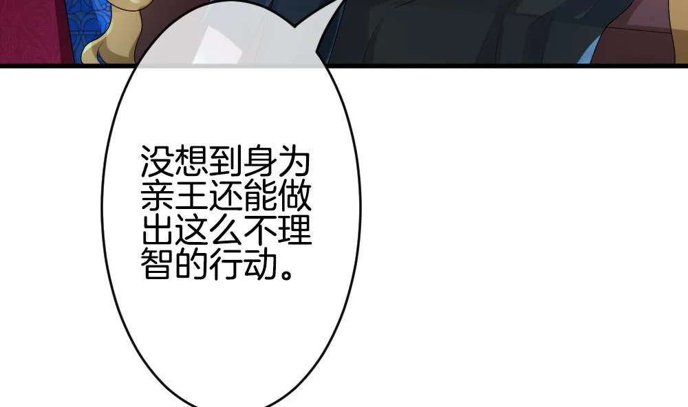 第305话 生存的意义 9 第59页