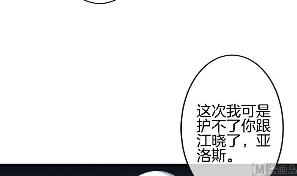 第305话 生存的意义 9 第60页